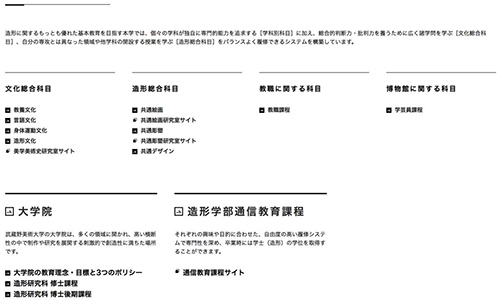 武藏野美术大学留学课程