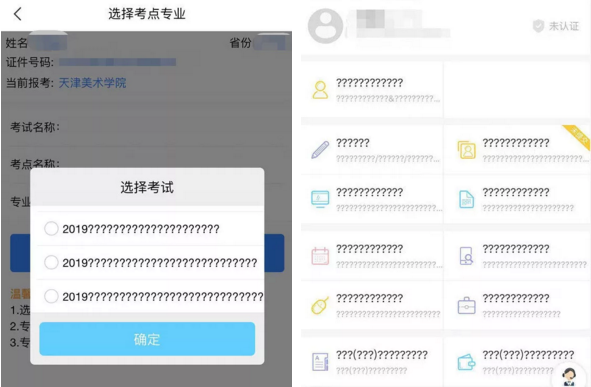 “艺术升”APP