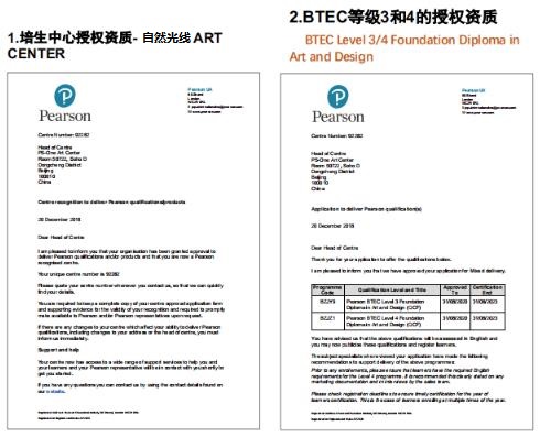 BTEC艺术与设计类培训资质