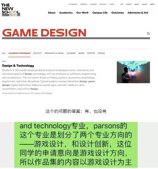 Parsons学游戏设计?Parsons玩的有多野？