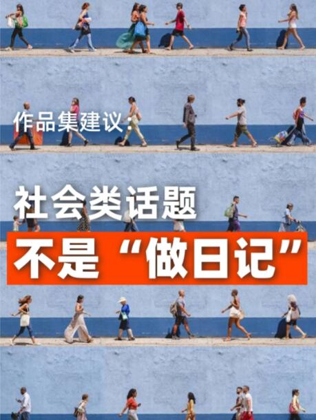 作品集怎么做：别把个人心情日记拿出来做项目